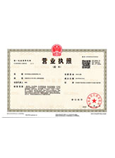 东胜营业执照副本